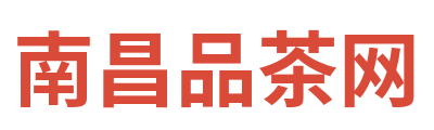 南昌品茶网